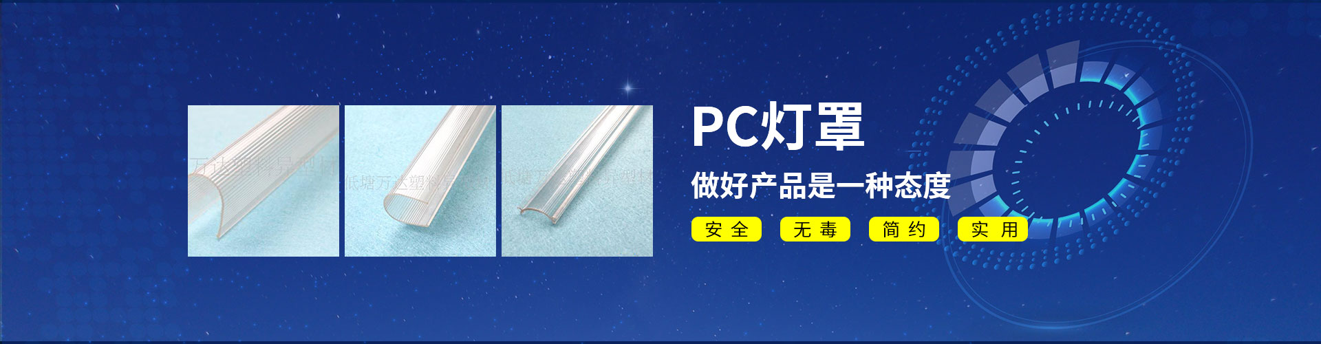 透明管